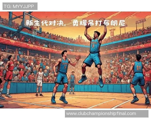 新秀与年轻球员崛起的时代如何重塑篮球格局与未来发展潜力