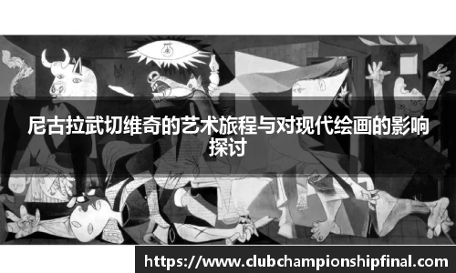 世预赛投注