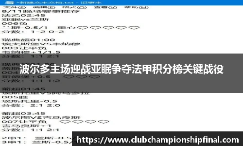 世预赛直播
