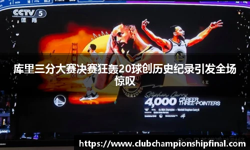 世预赛竞猜