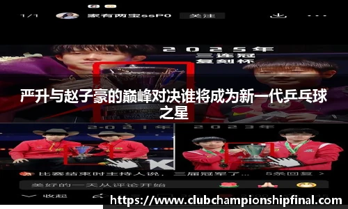 世预赛投注